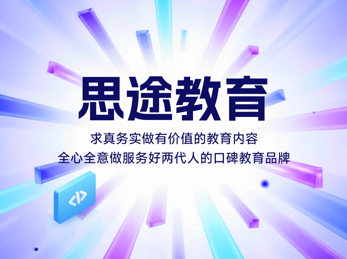 前端全栈工程师