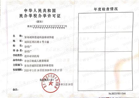 青岛IT培训--中享思途