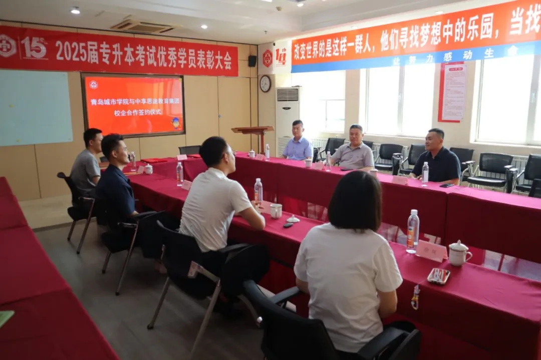 青岛IT培训--中享思途