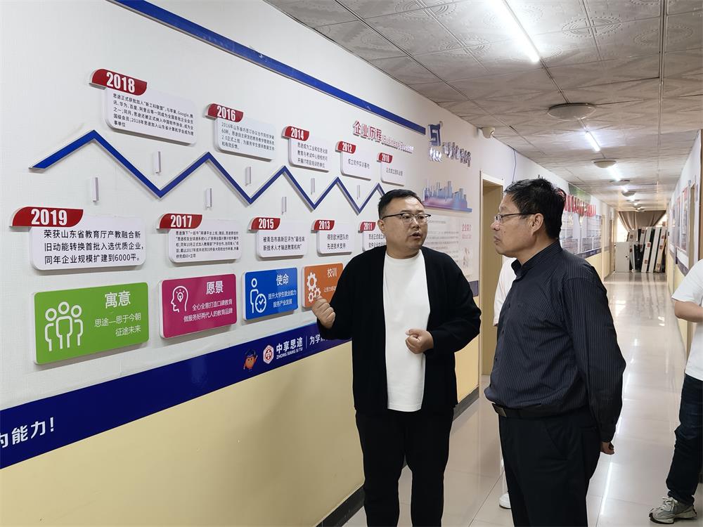 石油化工领导莅临参观思途就业实训